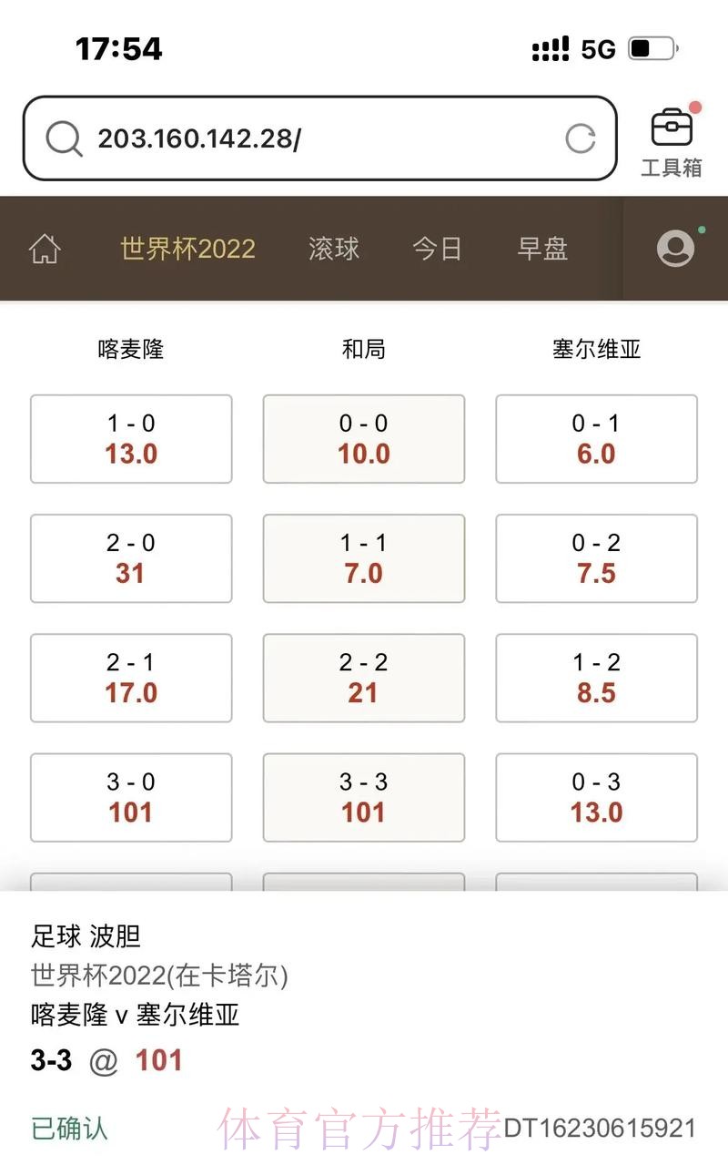 世界杯滚球投注技巧大全 世界杯滚球投注技巧大全
